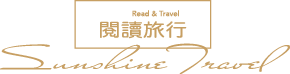 閱讀旅行