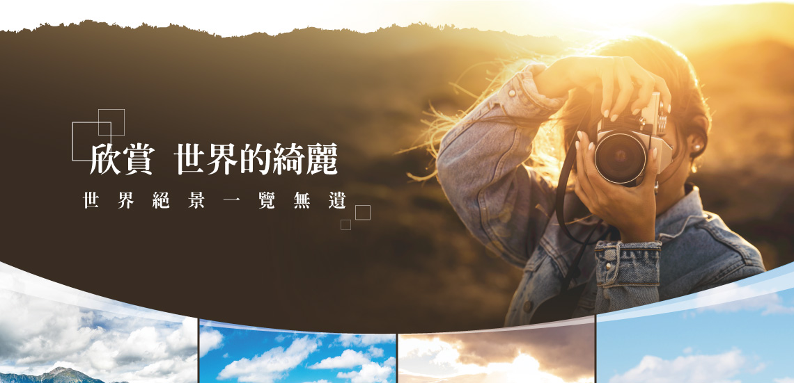 南美四國28日．巴西．祕魯．智利．阿根廷．復活節島．