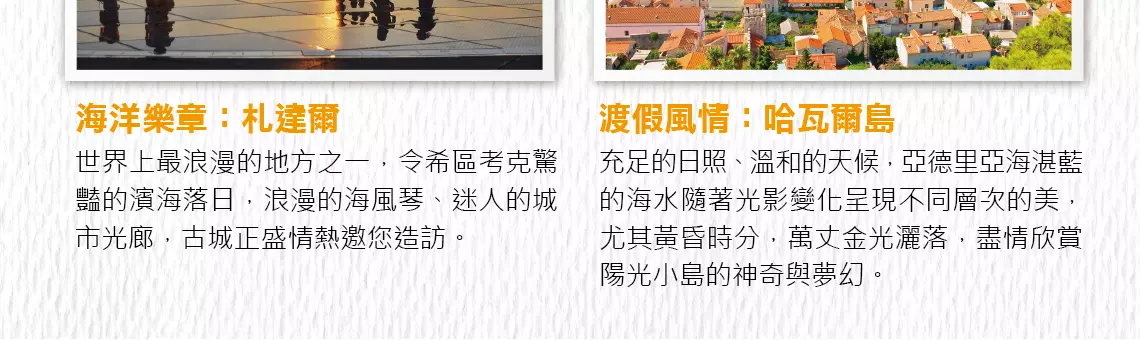 克斯,斯洛維尼亞,克羅埃西亞