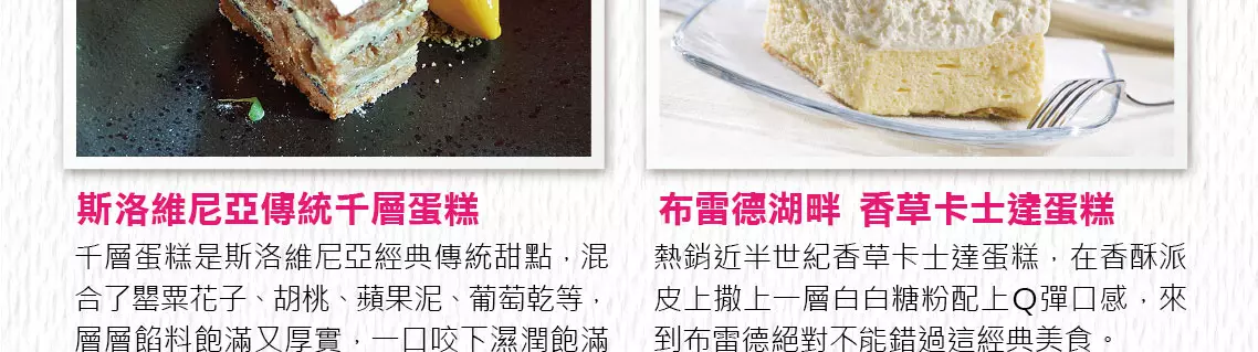 克斯,斯洛維尼亞,克羅埃西亞