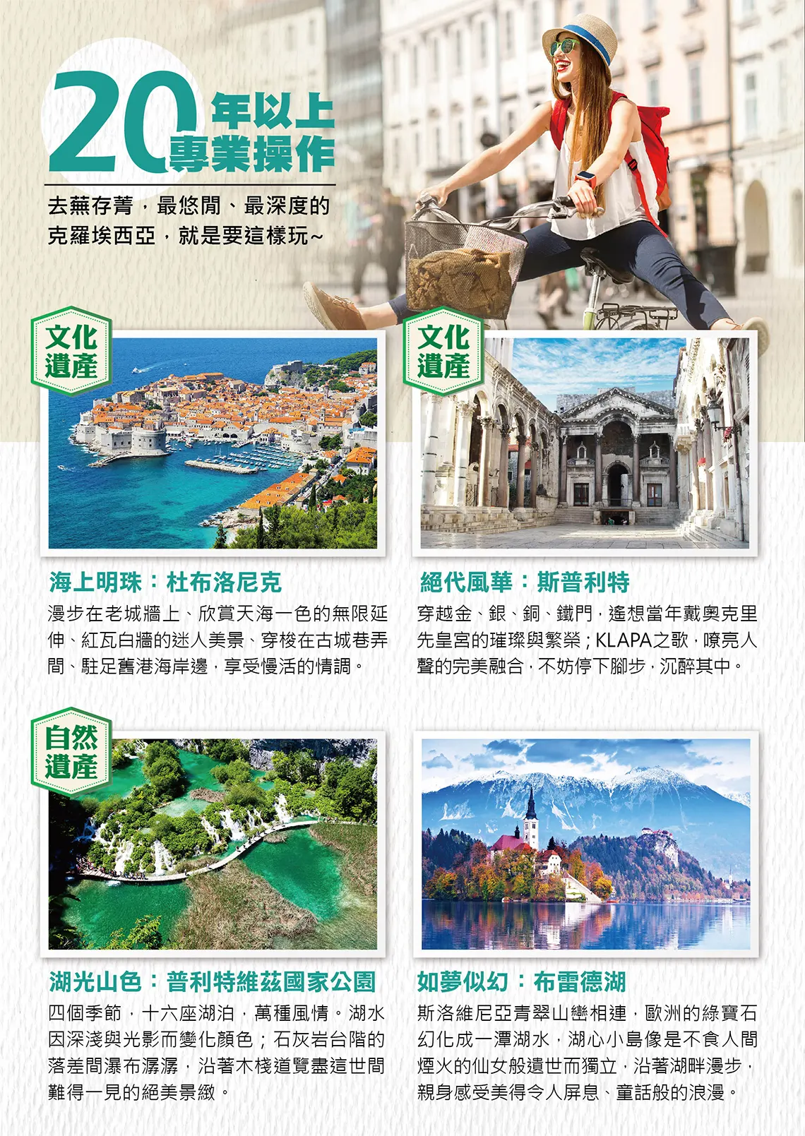 克斯,斯洛維尼亞,克羅埃西亞