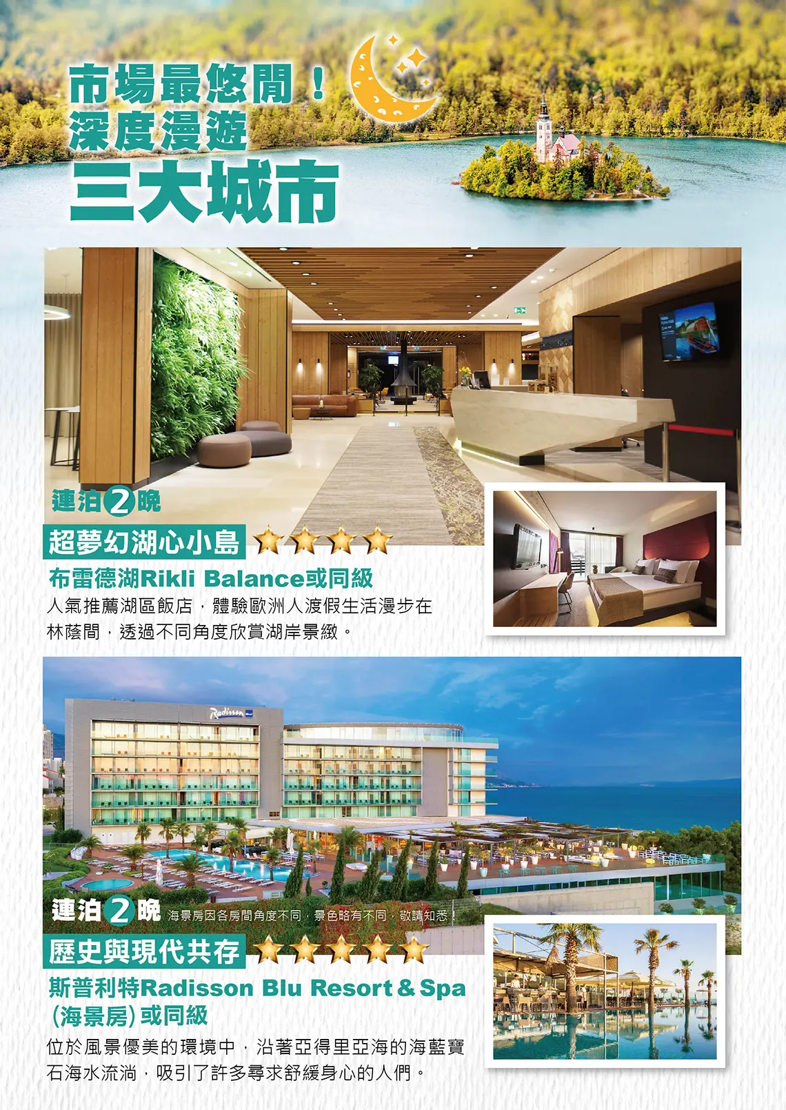 克斯,斯洛維尼亞,克羅埃西亞