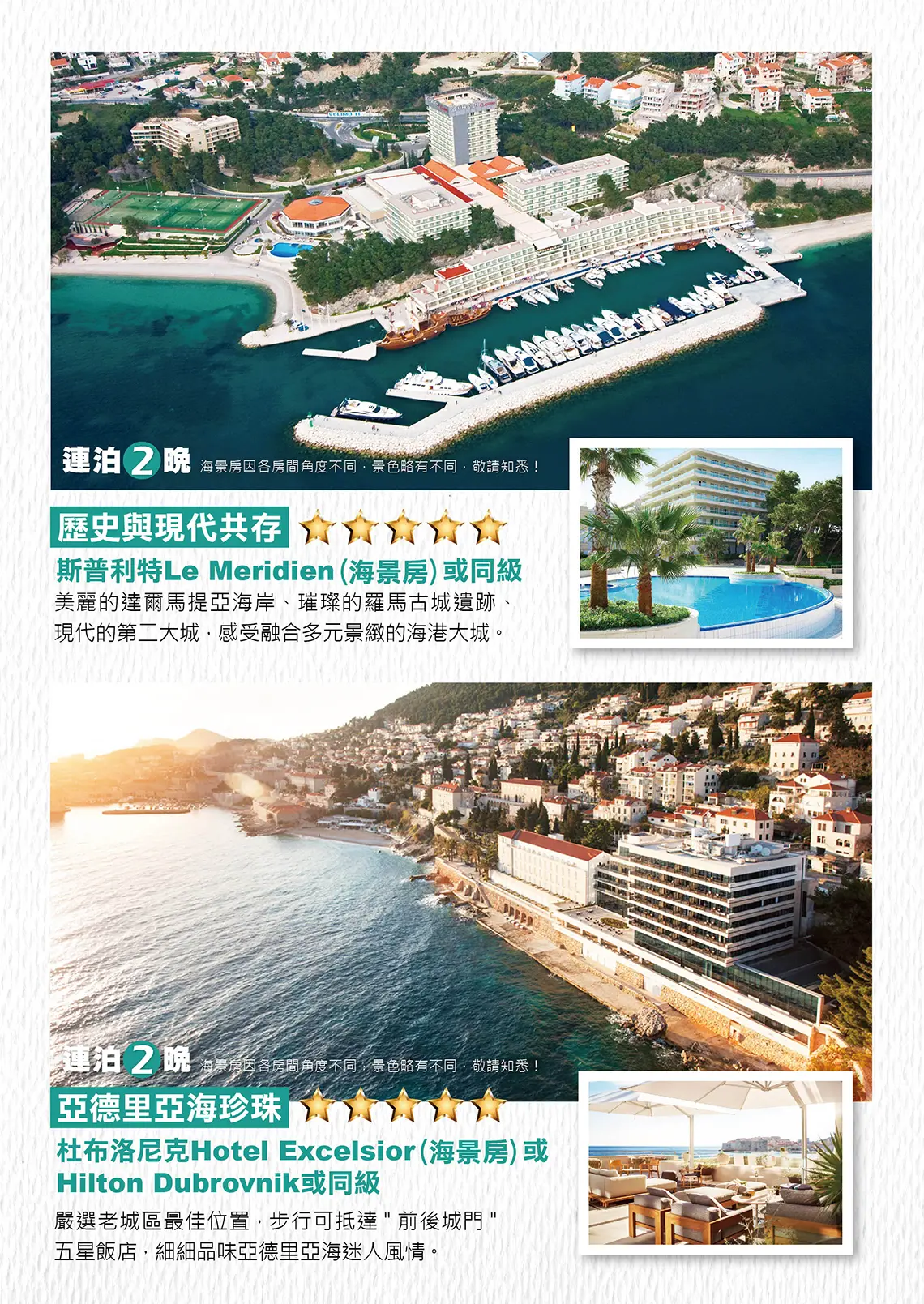 克斯,斯洛維尼亞,克羅埃西亞