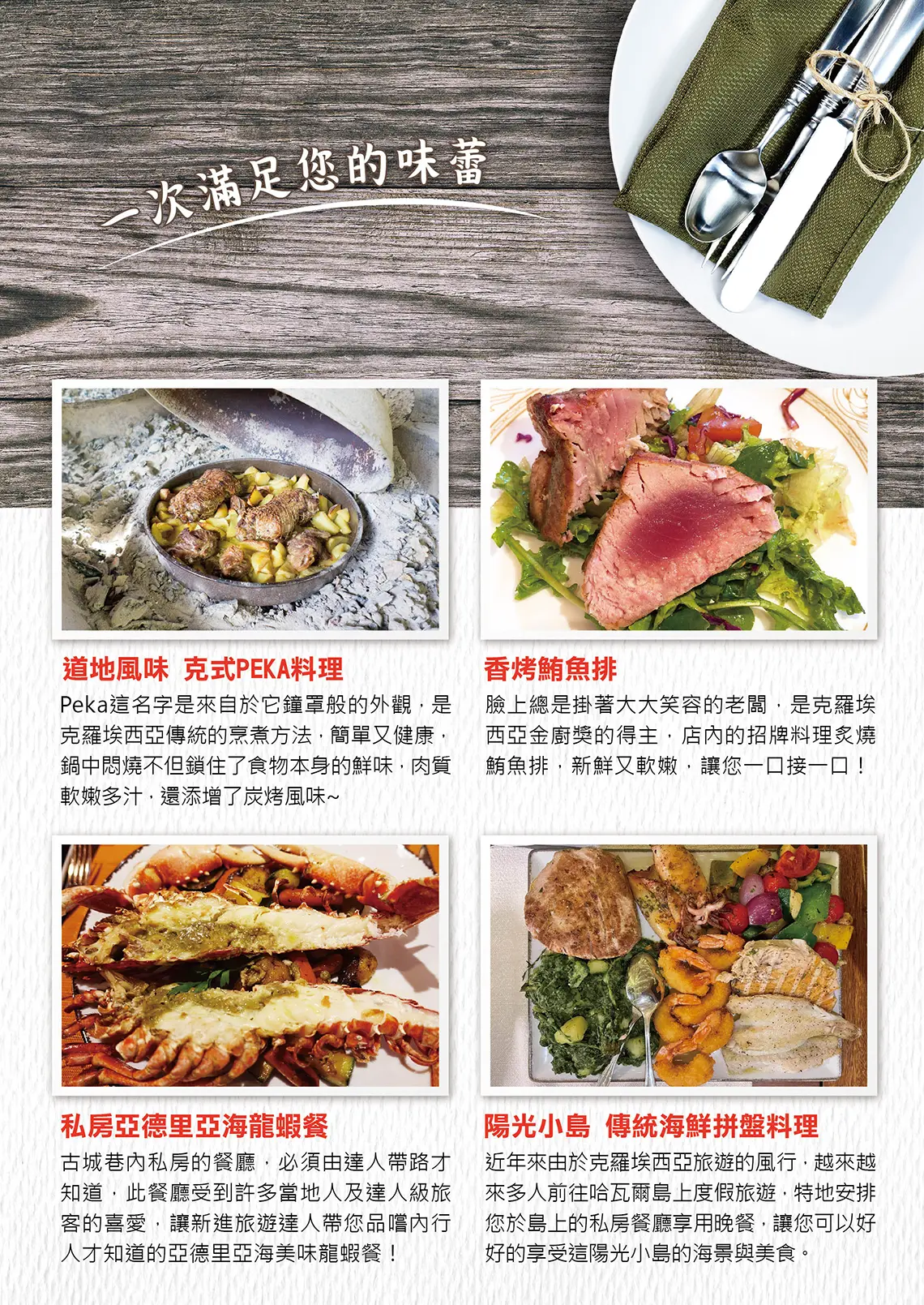 克斯,斯洛維尼亞,克羅埃西亞