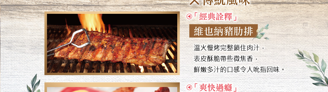 奧地利,匈牙利,捷克,新進旅行社,米其林