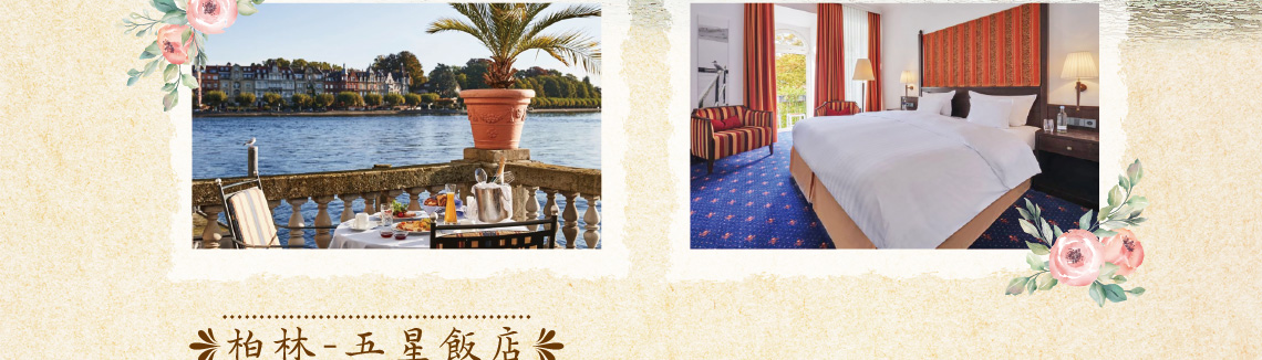 德國15日 康斯坦茲