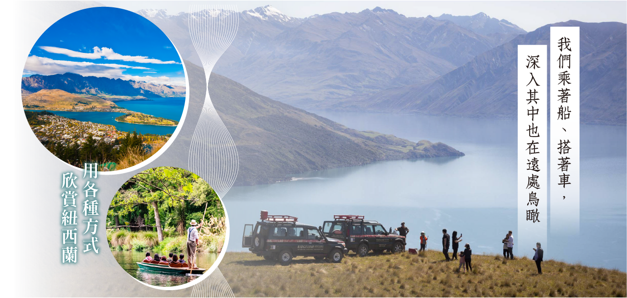 魯冰花季紐西蘭10日