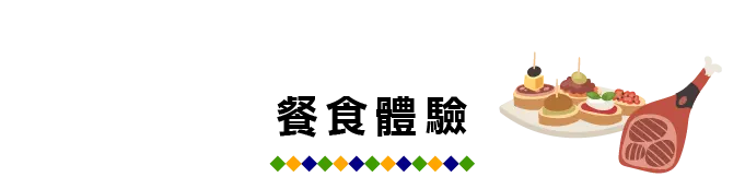 西班牙,spain,西班牙美食