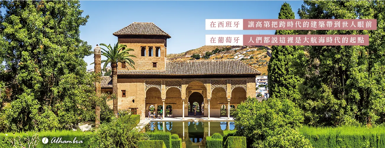 西班牙,葡萄牙,美食