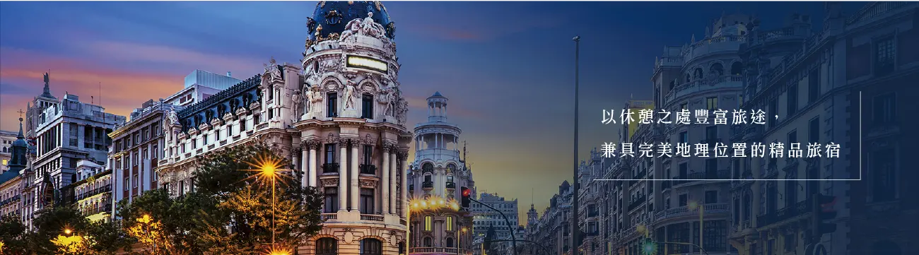 西班牙,葡萄牙,美食