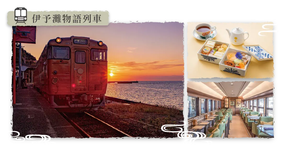 伊予灘物語列車,日本,四國,鐵路旅遊