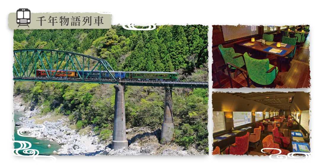 千年物語列車,日本,四國,鐵路旅遊