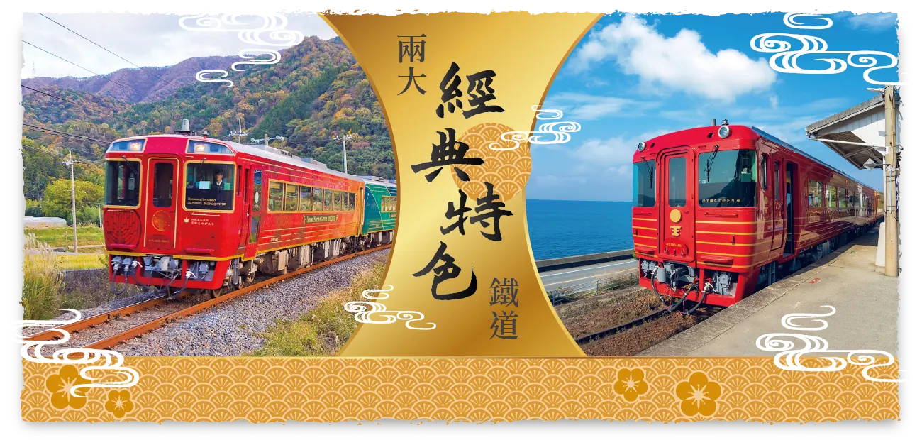 日本,四國,伊予灘物語列車,千年物語列車
