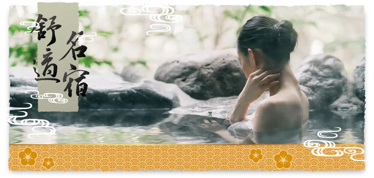 日本,四國,溫泉飯店