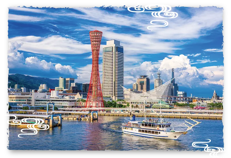 日本,四國,神戶HARBORLAND