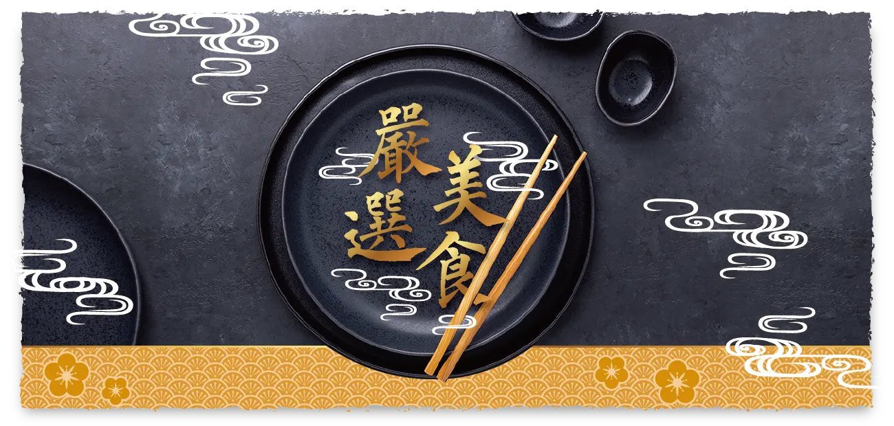 日本,四國,美食