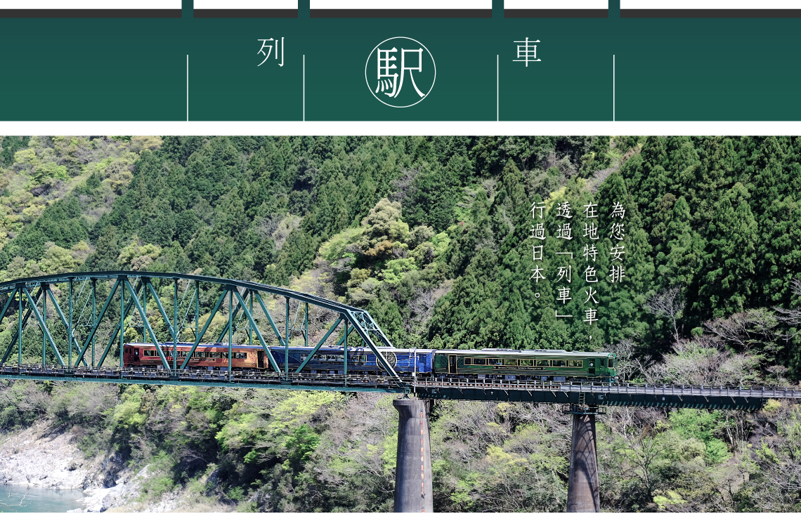 日本四國旅遊 鐵道7日 小豆島祖谷溫泉5日 廣島四國5日